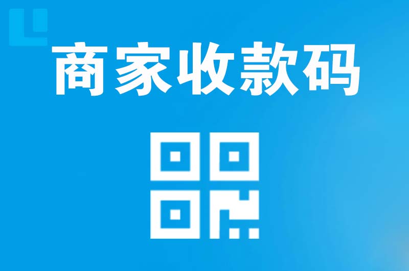 上蔡拉卡拉商家收款码